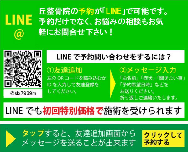 滋賀県栗東市、草津市でアトピーの治療なら